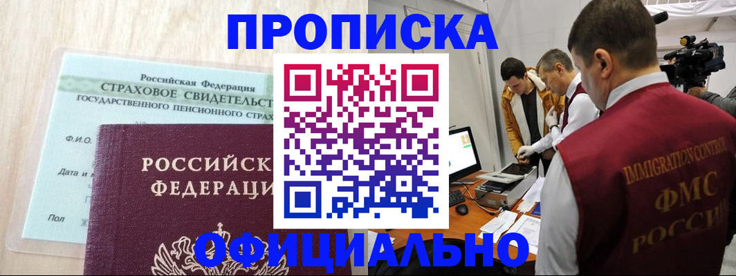 временная регистрация законно в Лянторе