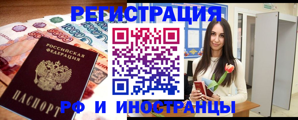 прописка в квартире в Лянторе