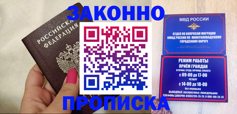 прописка для школы в Лянторе