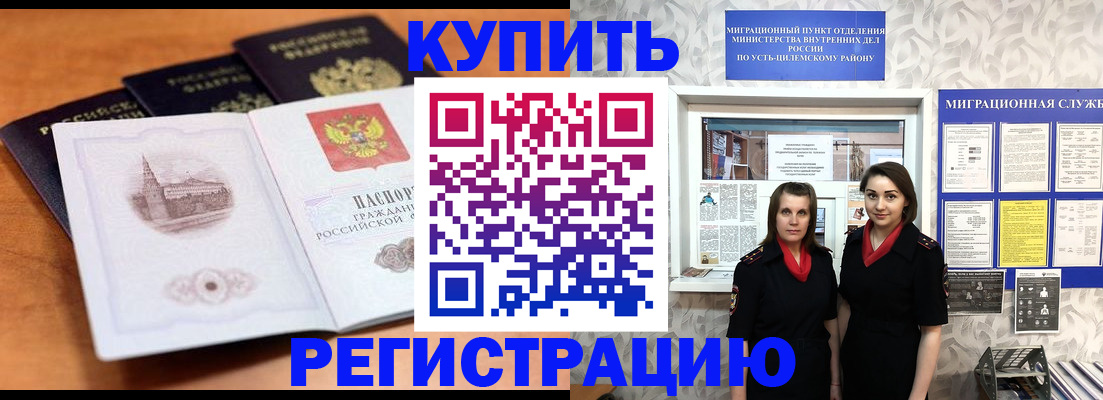 временная регистрация госуслуги в Лянторе