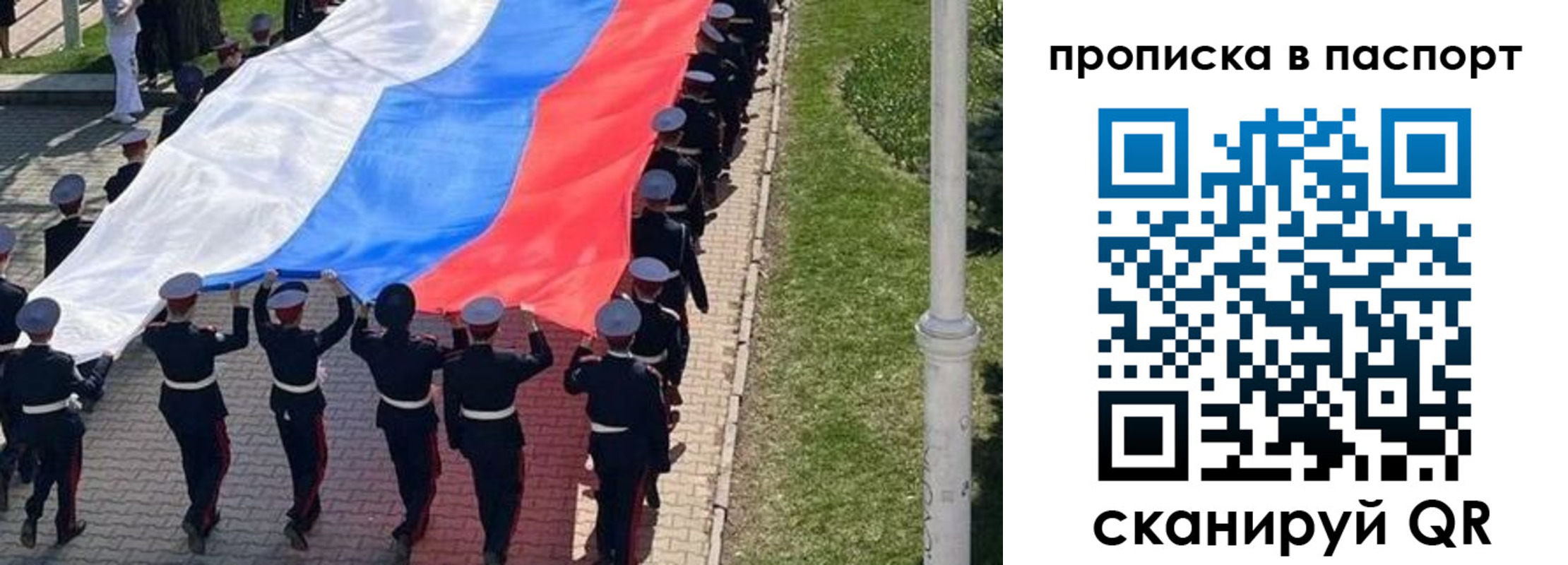 купить прописку в Лянторе