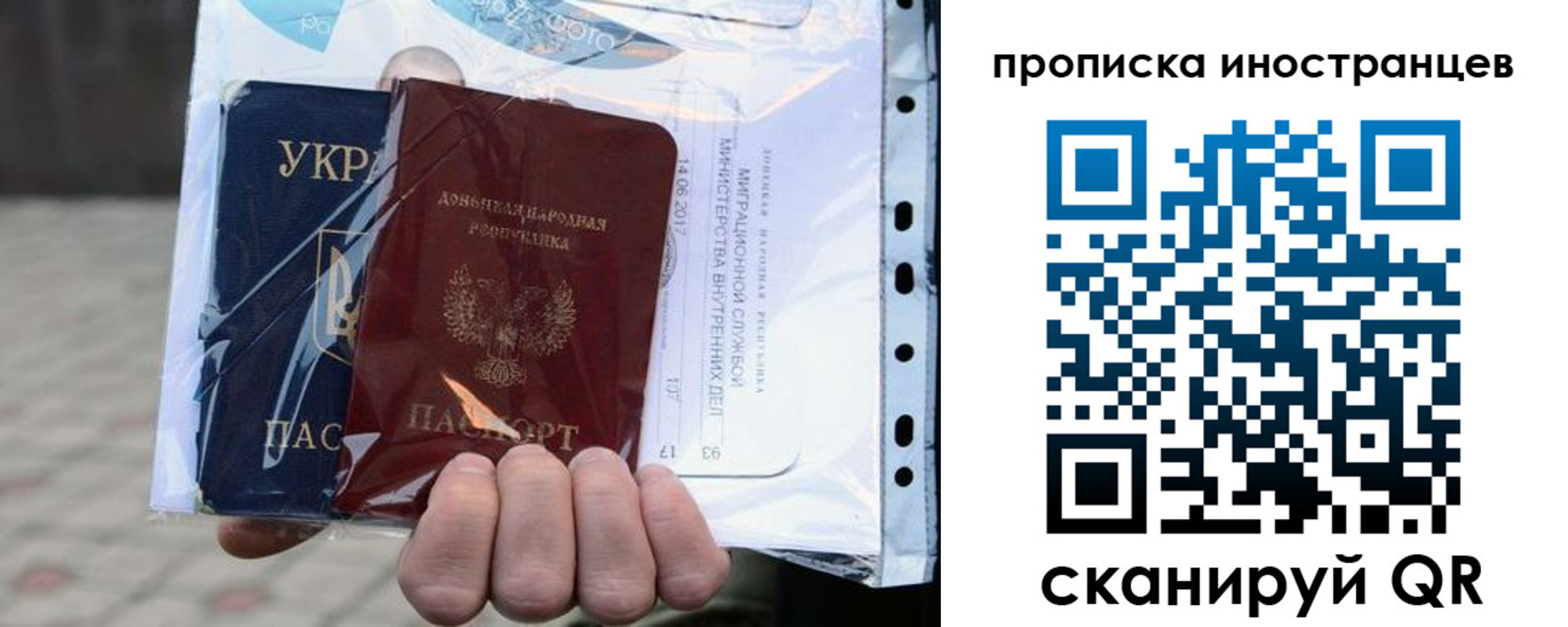 временная прописка в Лянторе