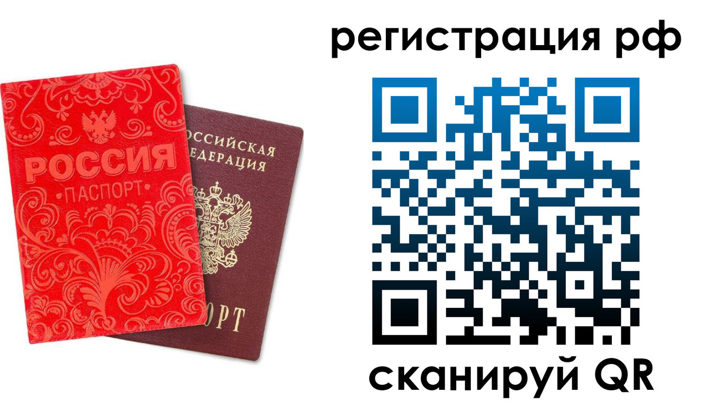 прописка для школы в Лянторе