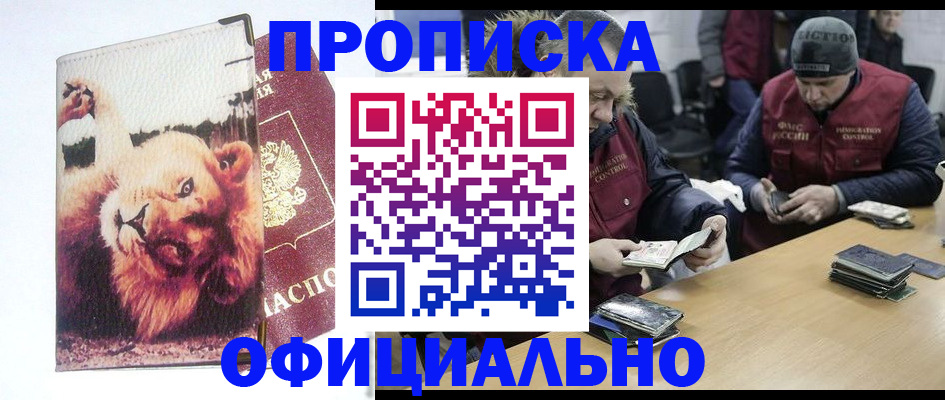 прописка в квартире в Лянторе