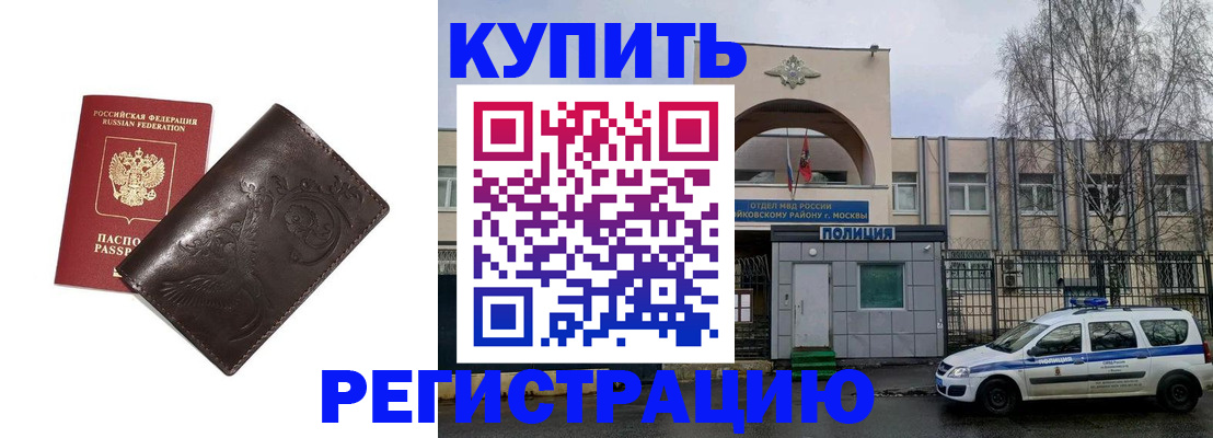 временная регистрация законно в Лянторе