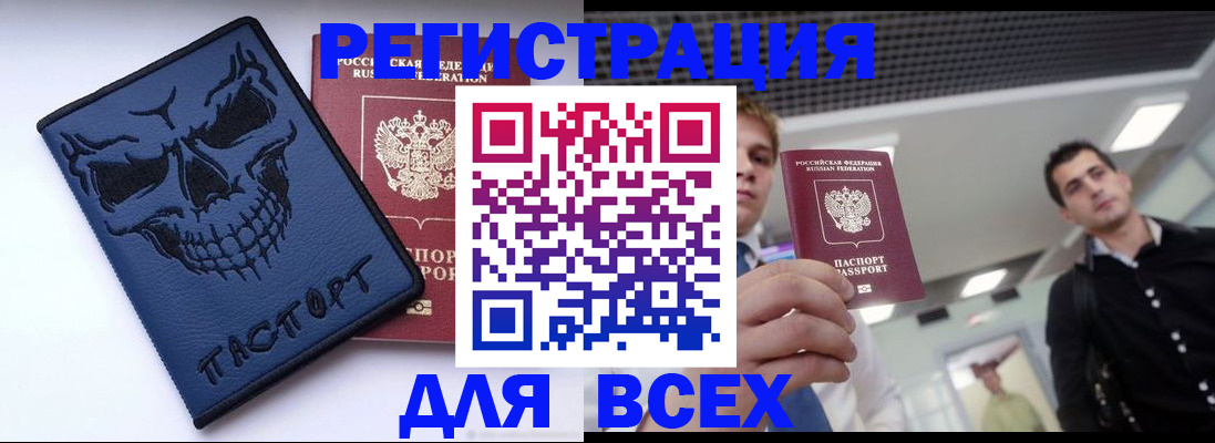 прописка в квартире в Лянторе