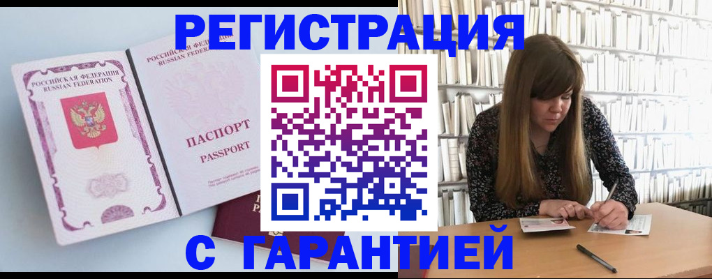 прописка для кредита в Лянторе