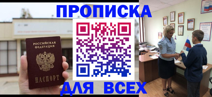 временная регистрация законно в Лянторе