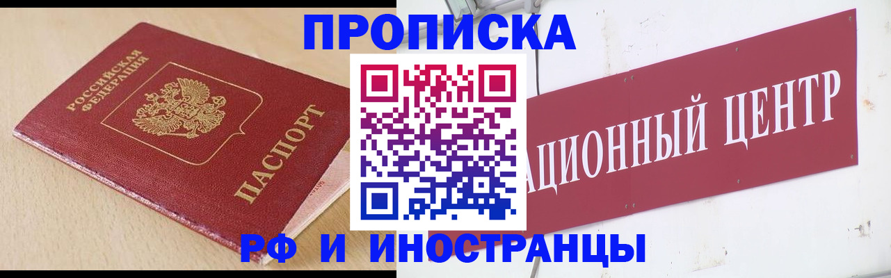 временная регистрация поиск в Лянторе